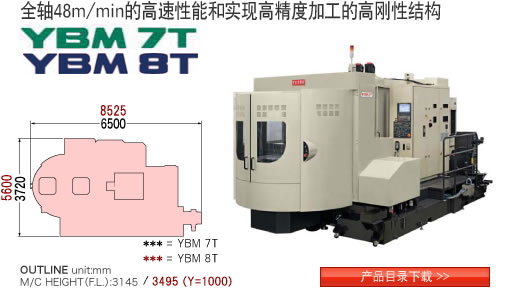 PRECISION CENTER YBM 7T/8T 